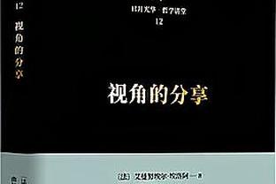 效率很高！曼恩12中7拿到20分4助2断1帽 正负值+10