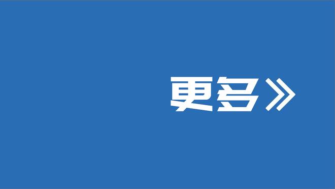 B席本场数据：2射2正2粒进球，传球成功率96%，评分全场最高9.0